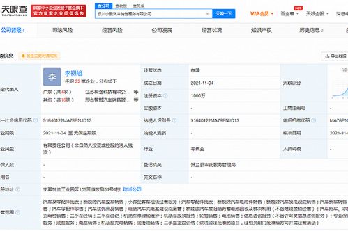 小鵬汽車(chē)在銀川成立銷(xiāo)售服務(wù)公司,注冊(cè)資本1000萬(wàn)元