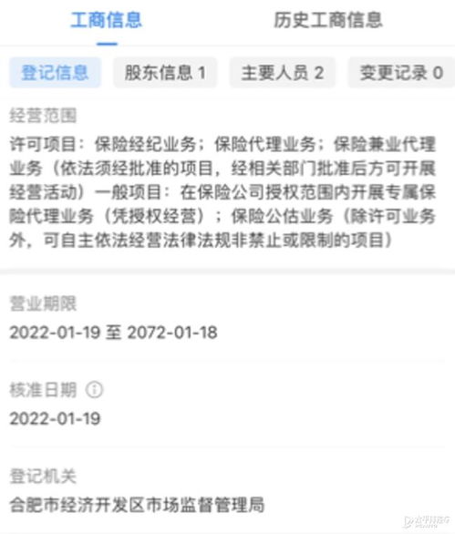 蔚來(lái)汽車(chē)成立保險(xiǎn)經(jīng)紀(jì)公司 注冊(cè)資本5000萬(wàn)