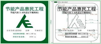 比亞迪F3獲節能補貼，打造超值惠民車型
