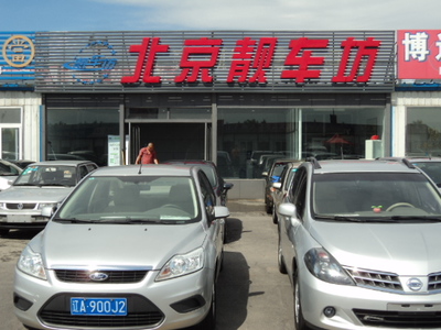 沈陽(yáng)靚車(chē)坊舊機(jī)動(dòng)車(chē)經(jīng)紀(jì)網(wǎng)店 第一車(chē)網(wǎng)的專(zhuān)業(yè)經(jīng)紀(jì)服務(wù)解析